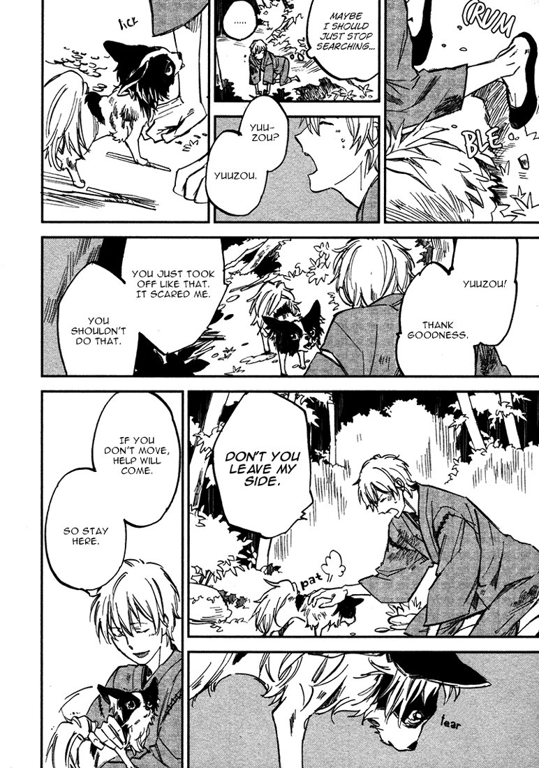 Koko ni Aru, Kimi no Oto Vol. 1 Ch. 1 第47页