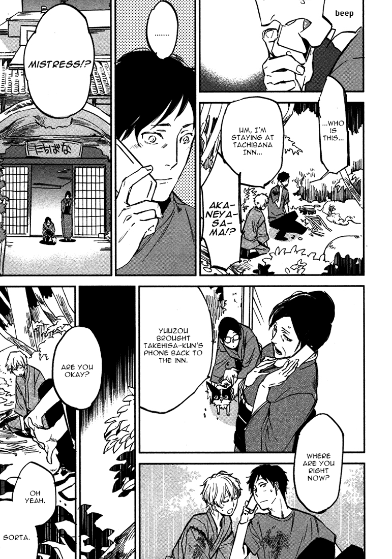 Koko ni Aru, Kimi no Oto Vol. 1 Ch. 1 第54页