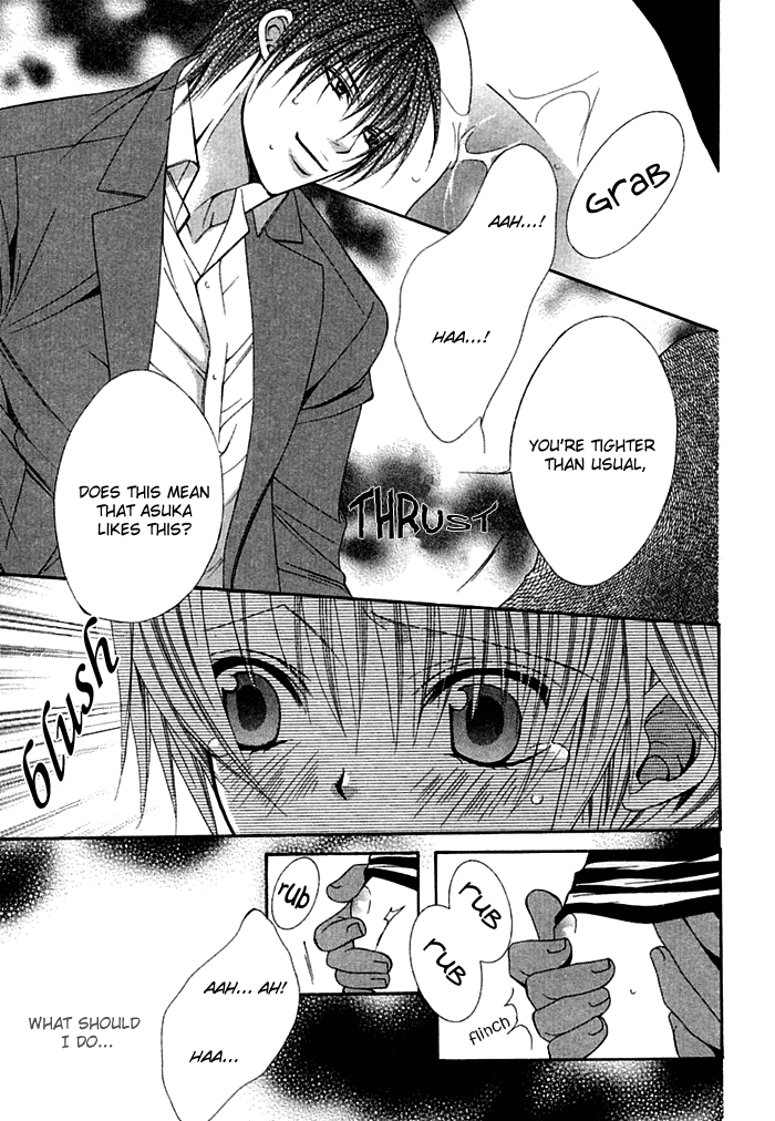 Ai no Houritsu Vol. 1 Ch. 5 第25页