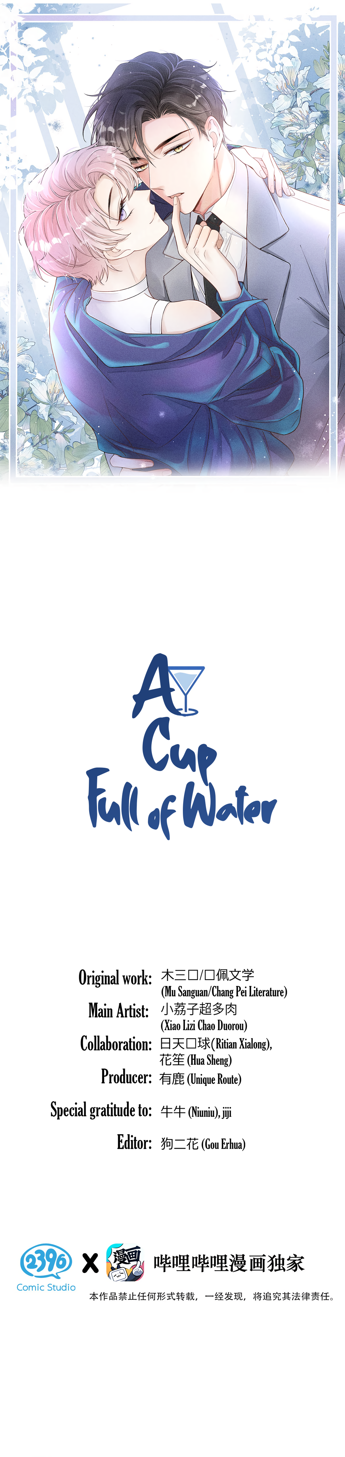 A Cup Full of Water If I don't go now, I will be… late... 第1页