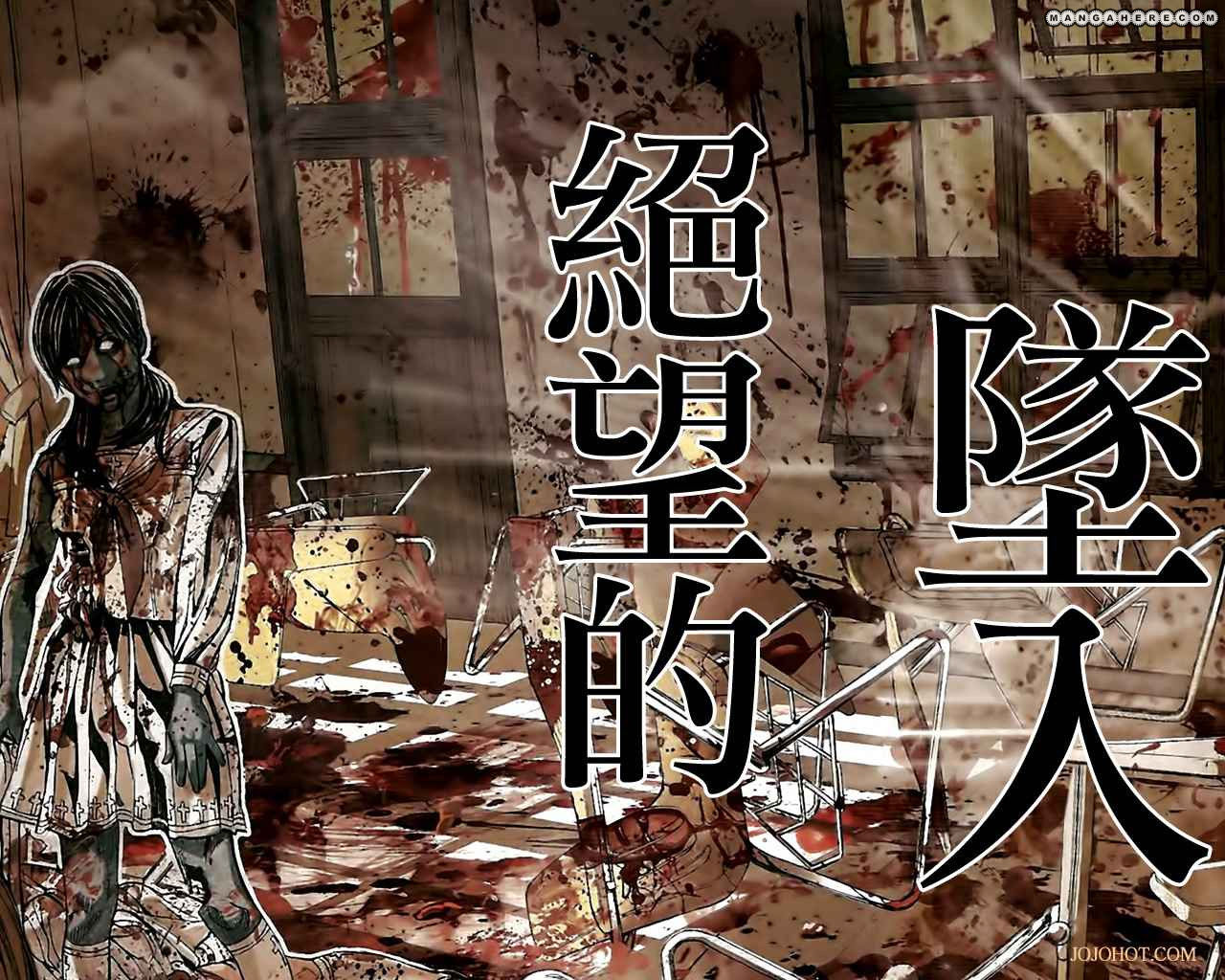 Resident Evil: The Marhawa Desire Teror Sekolah 第1页