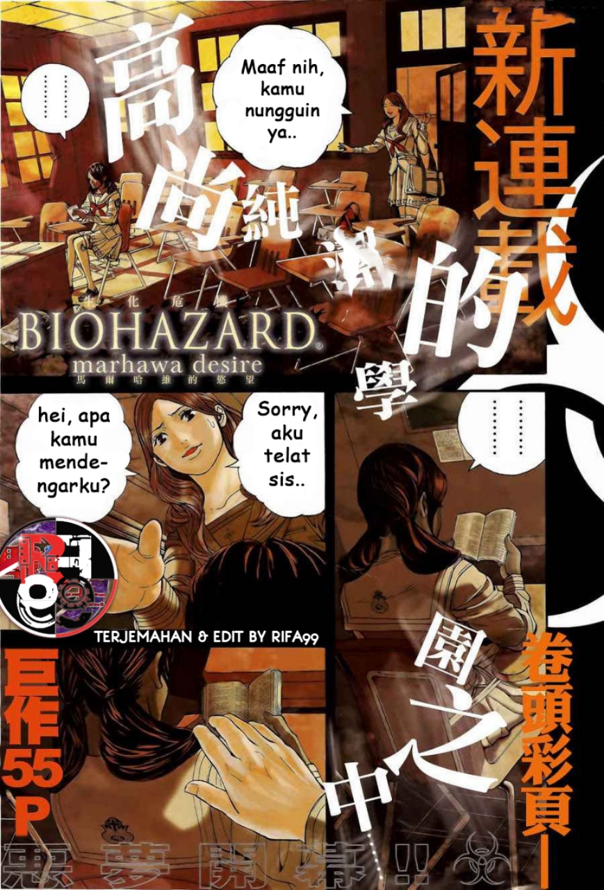 Resident Evil: The Marhawa Desire Teror Sekolah 第3页