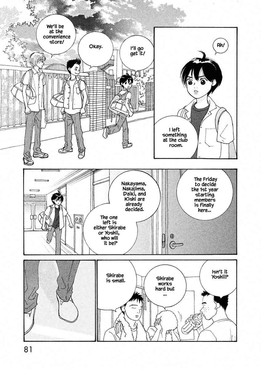 Silver Spoon Ch. 3.2 第1页