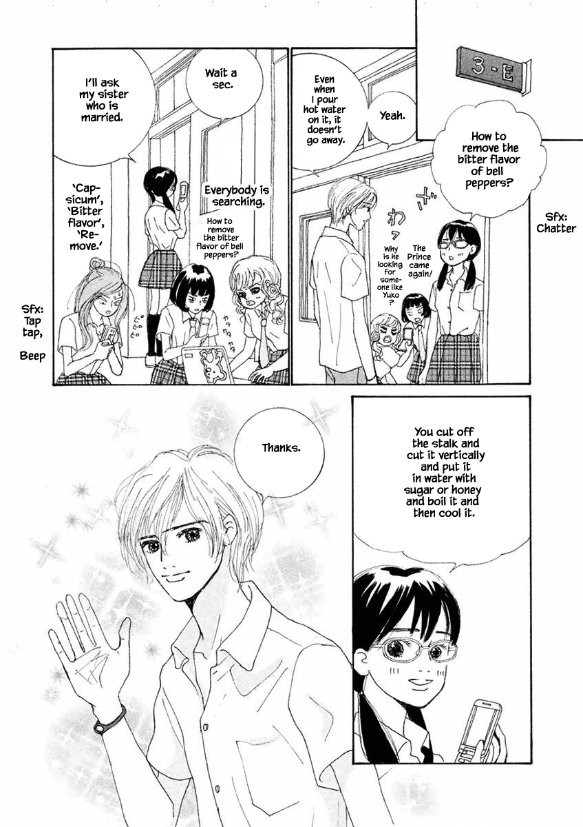 Silver Spoon Ch. 3.2 第12页