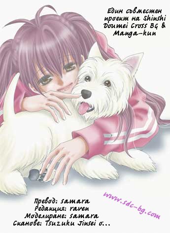 Kimi no Kokoro Boku no Kokoro Vol. 1 Ch. 2.5 第1页
