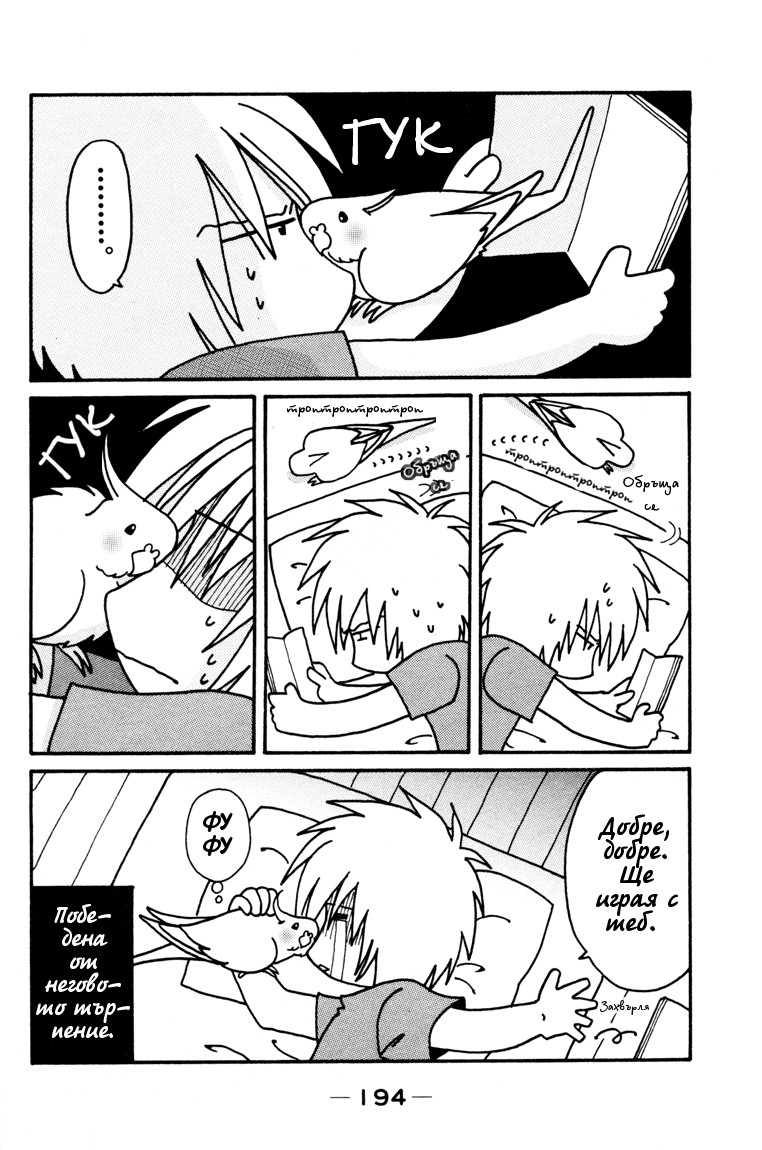 Kimi no Kokoro Boku no Kokoro Vol. 1 Ch. 2.5 第3页