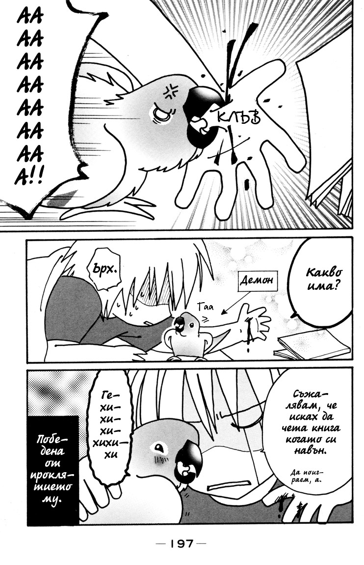 Kimi no Kokoro Boku no Kokoro Vol. 1 Ch. 2.5 第6页