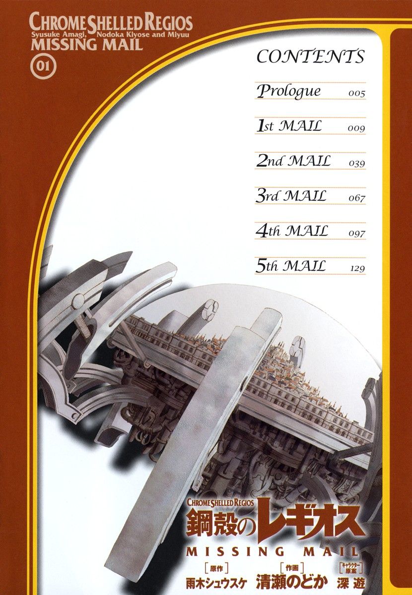 Chrome Shelled Regios - Missing Mail 第7页