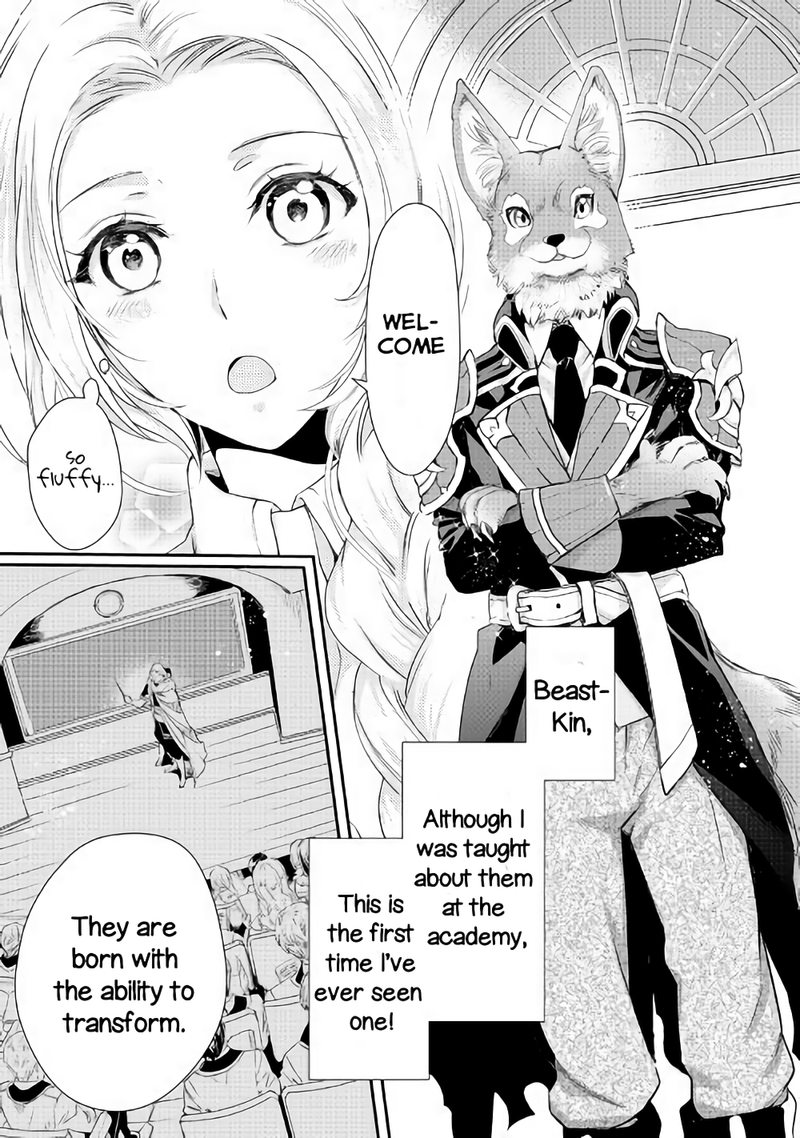 Reijou wa Mattari wo Goshomou. Vol. 1 Ch. 3 第1页