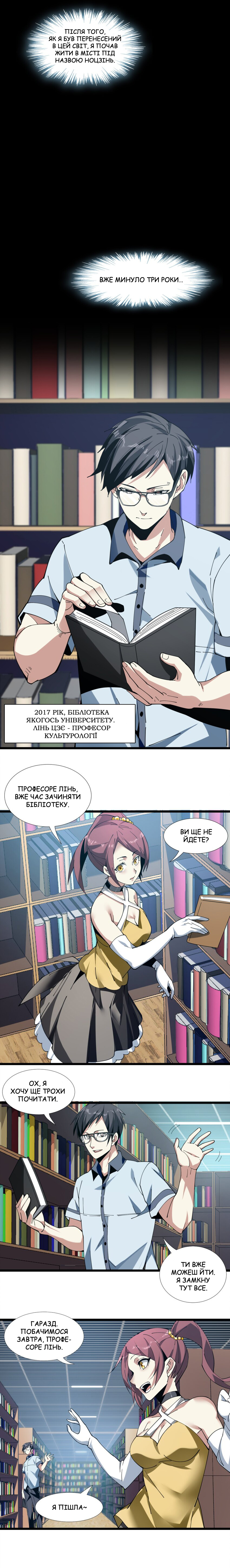 I'm Really Not the Demon God's Lackey Угода Злого Бога 第2页