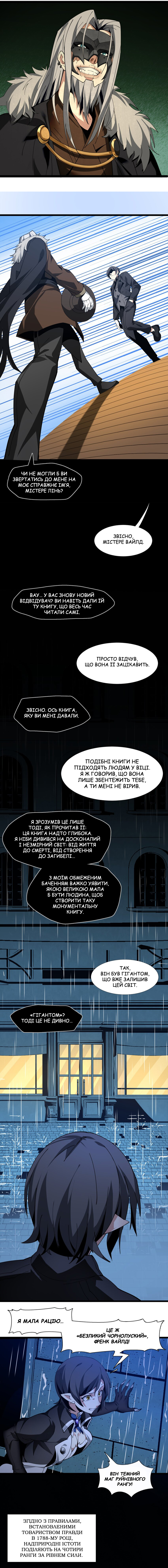 I'm Really Not the Demon God's Lackey Угода Злого Бога 第11页