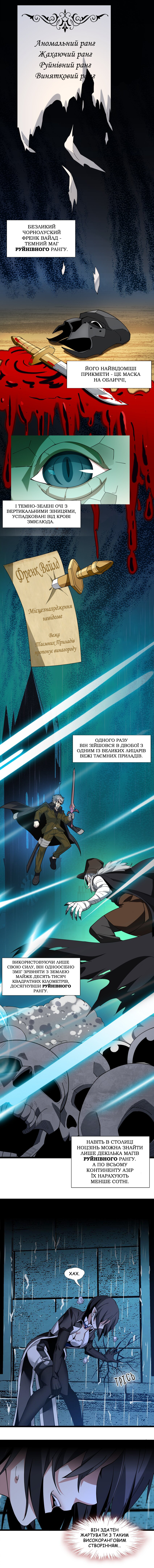 I'm Really Not the Demon God's Lackey Угода Злого Бога 第12页