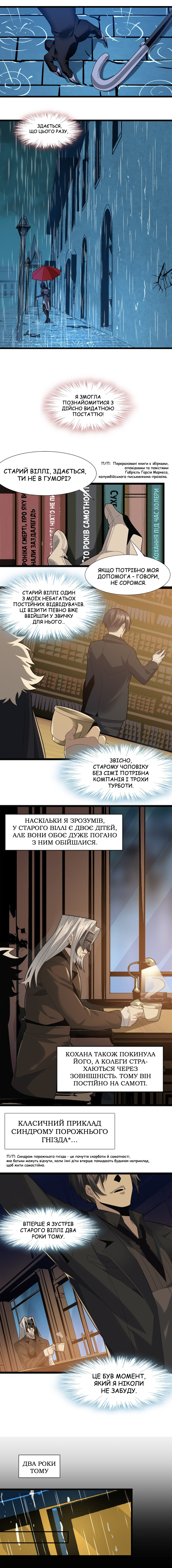 I'm Really Not the Demon God's Lackey Угода Злого Бога 第13页