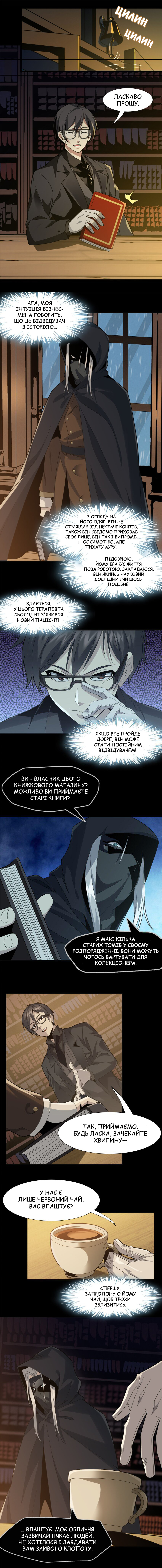 I'm Really Not the Demon God's Lackey Угода Злого Бога 第14页