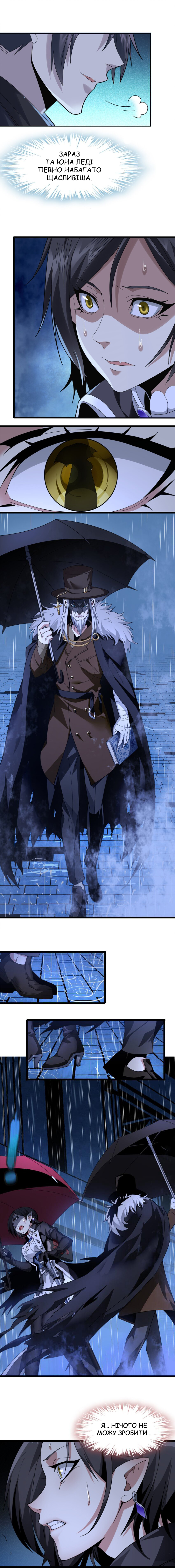 I'm Really Not the Demon God's Lackey Угода Злого Бога 第8页