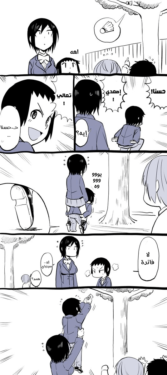 Hitomi-chan wa Hitomishiri Vol. 1 Ch. 5 第15页