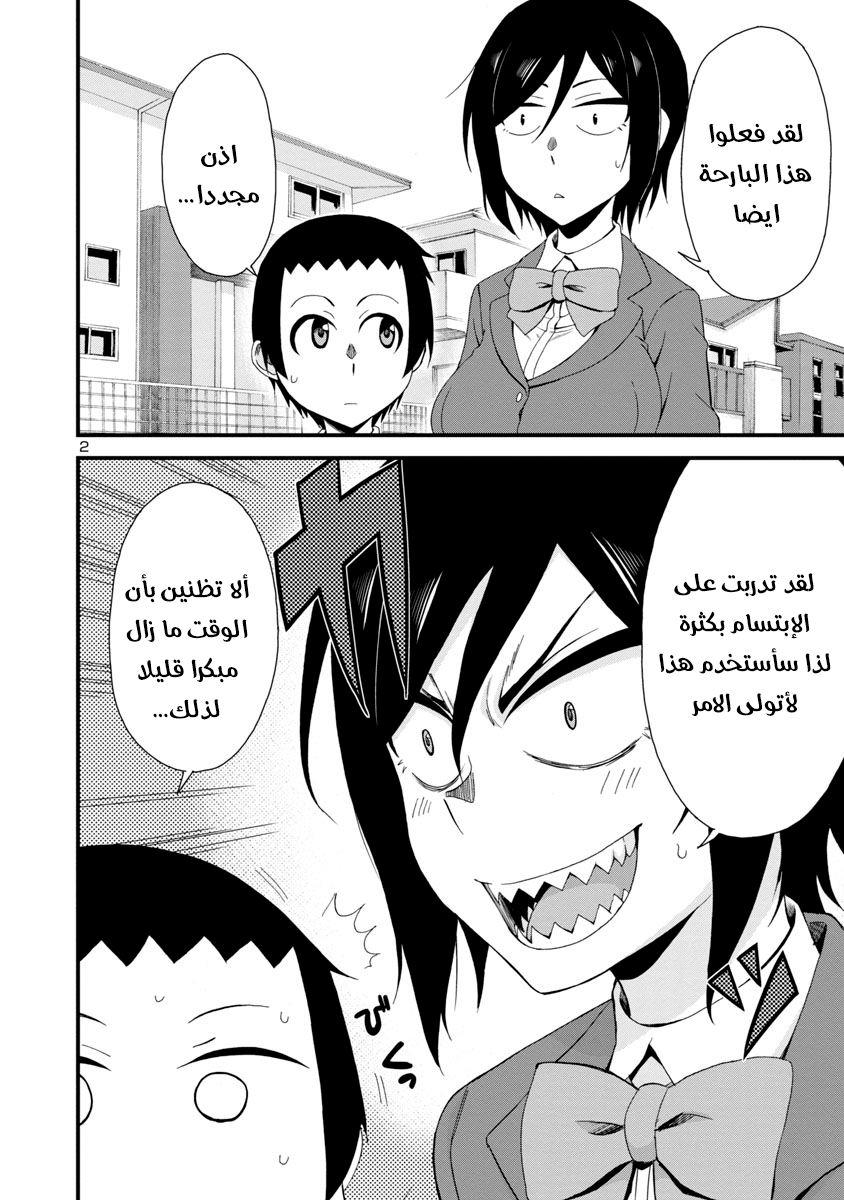 Hitomi-chan wa Hitomishiri Vol. 1 Ch. 5 第3页