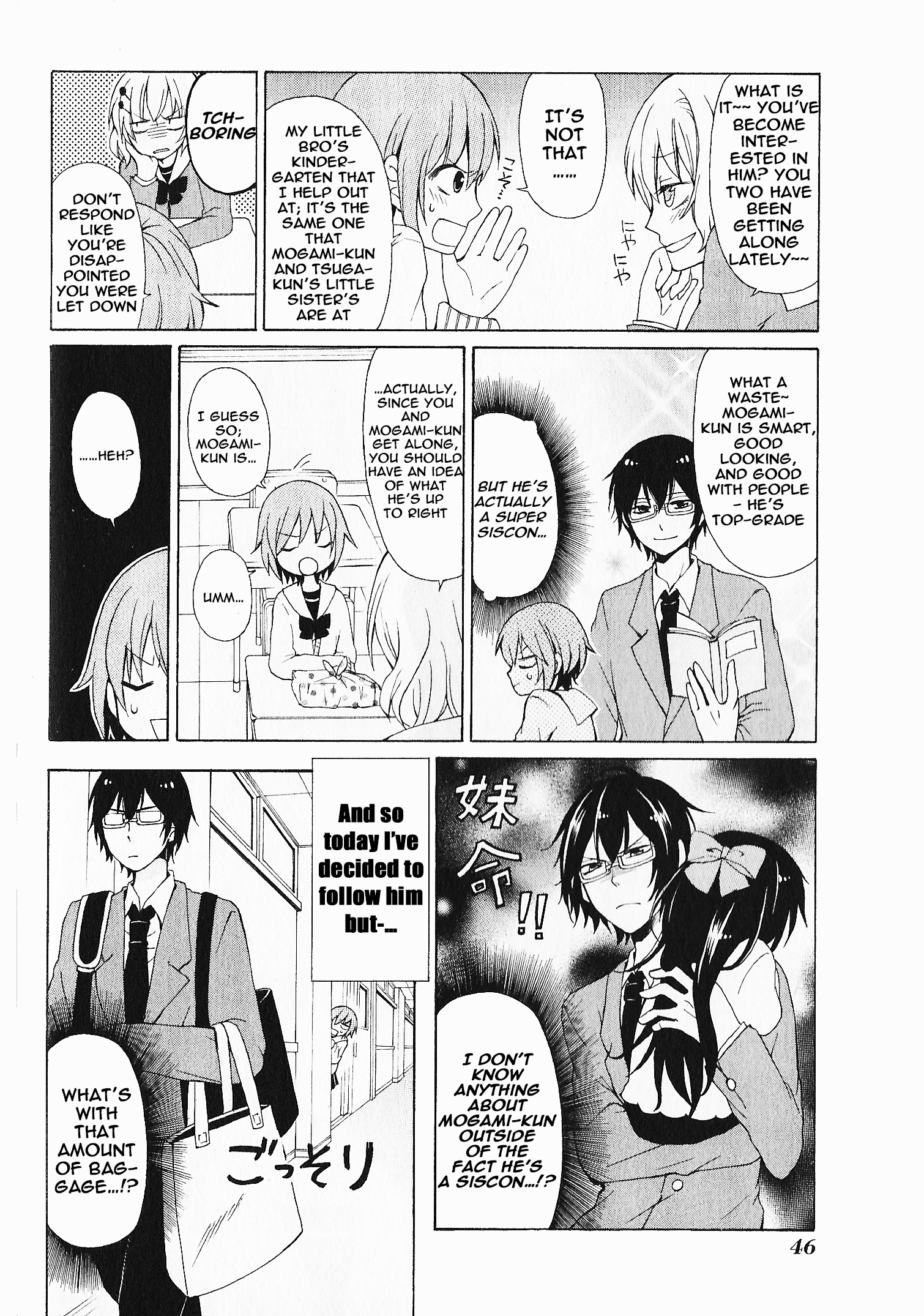 Secret x Siblings Vol. 1 Ch. 4 第2页