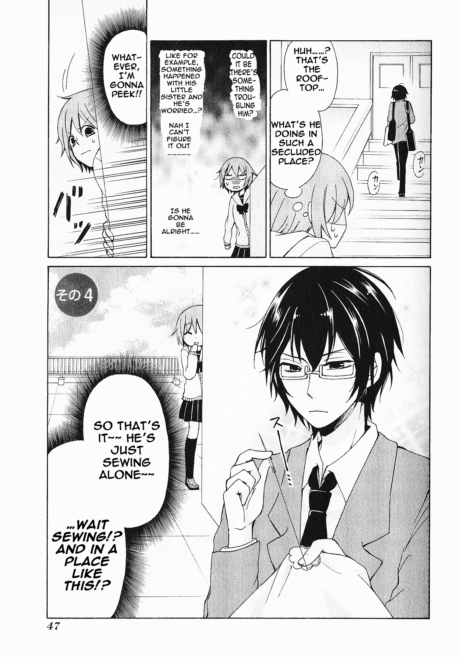 Secret x Siblings Vol. 1 Ch. 4 第3页