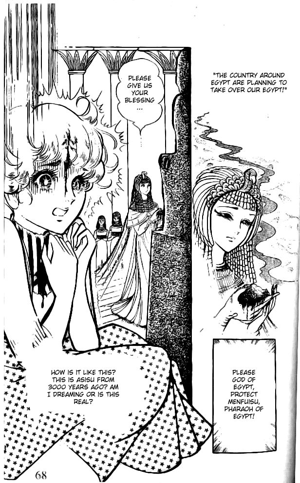 Crest of the Pharaoh Vol. 1 Ch. 3 第2页