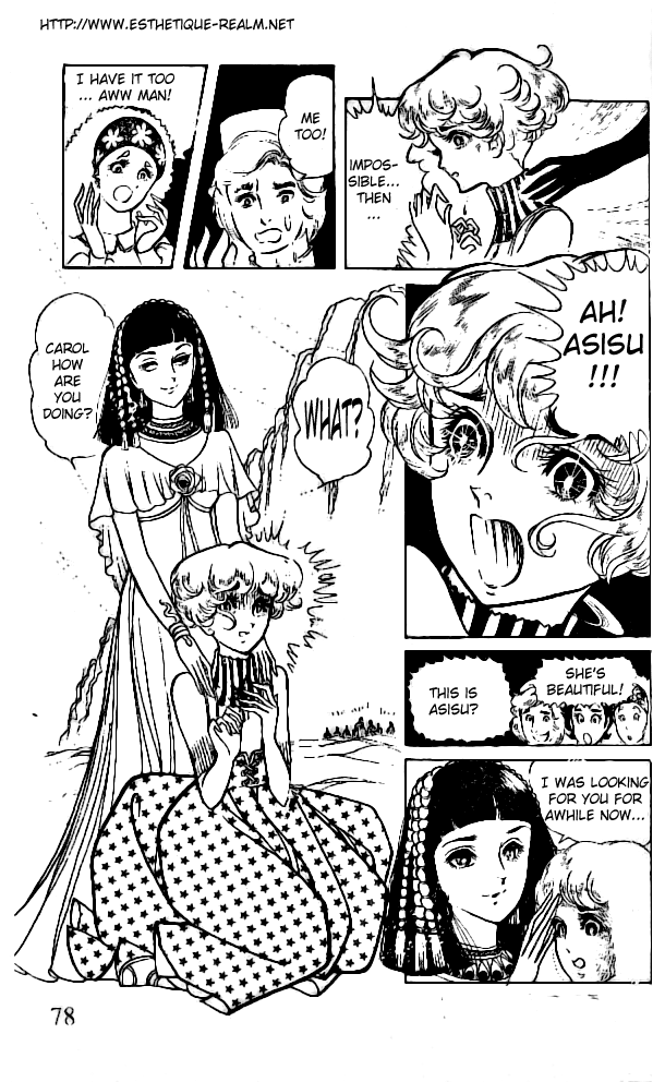 Crest of the Pharaoh Vol. 1 Ch. 3 第12页