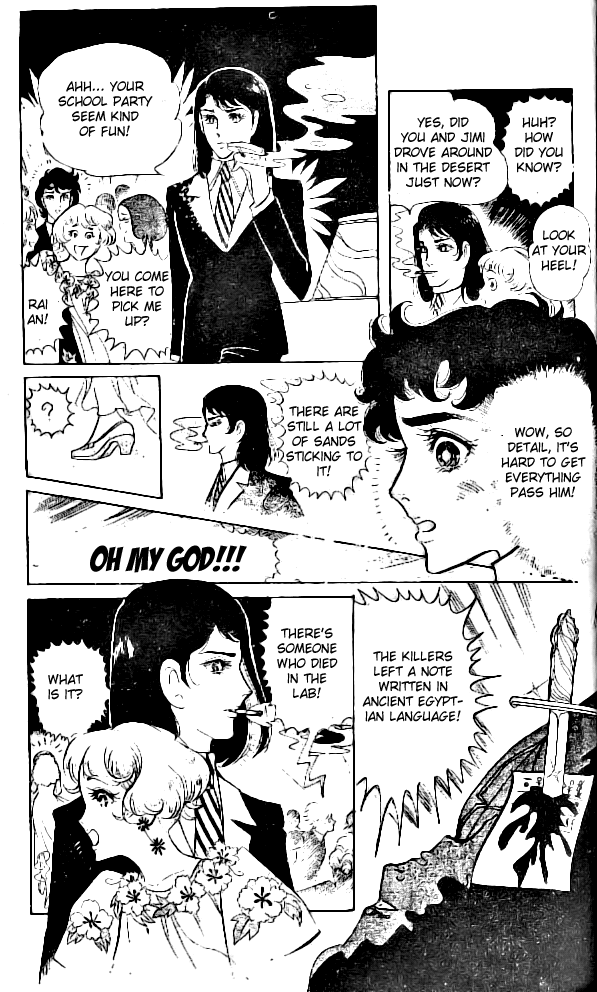 Crest of the Pharaoh Vol. 1 Ch. 3 第32页