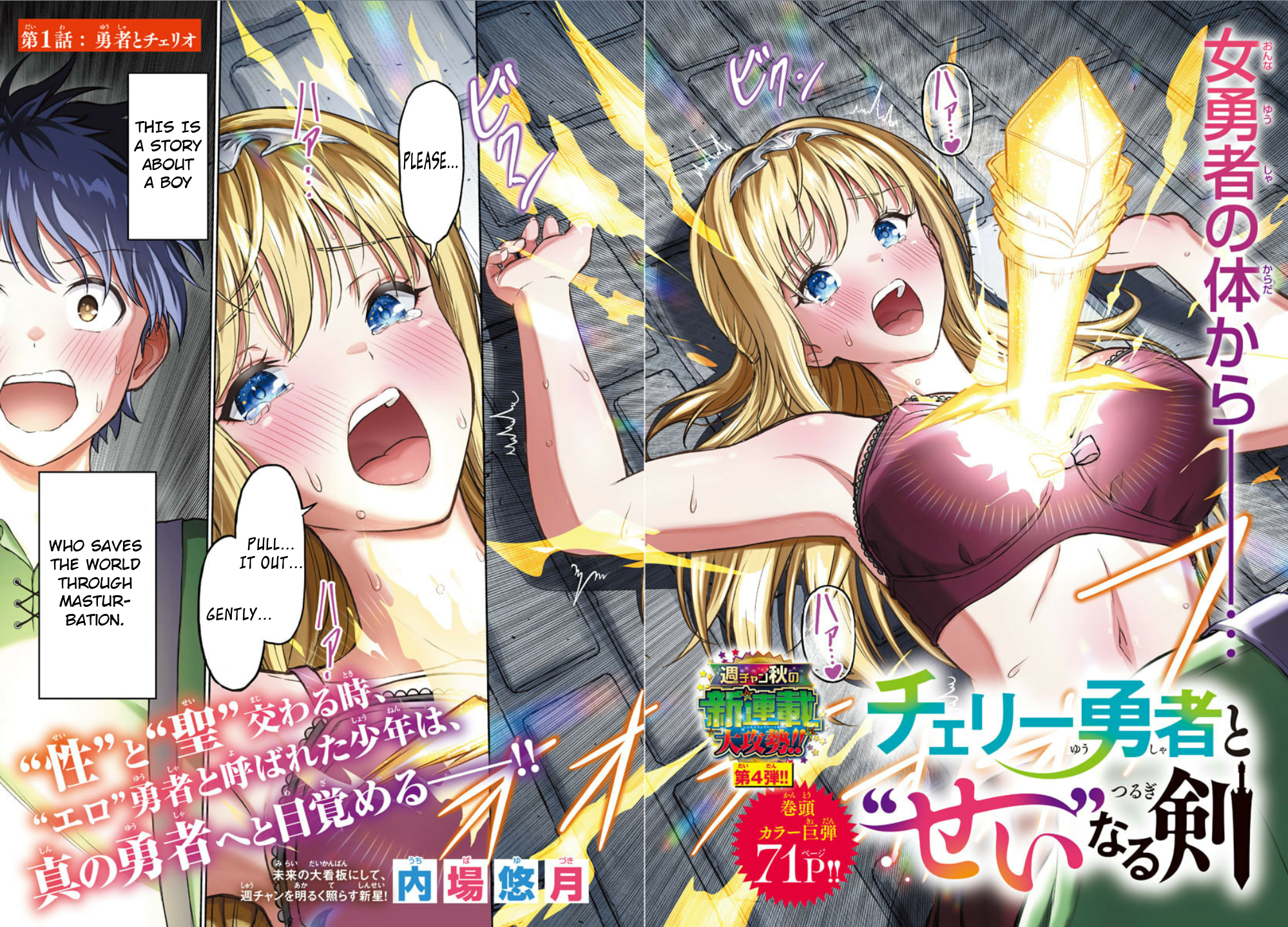 Cherry Yuusha to "Sei" Naru Tsurugi 第2页