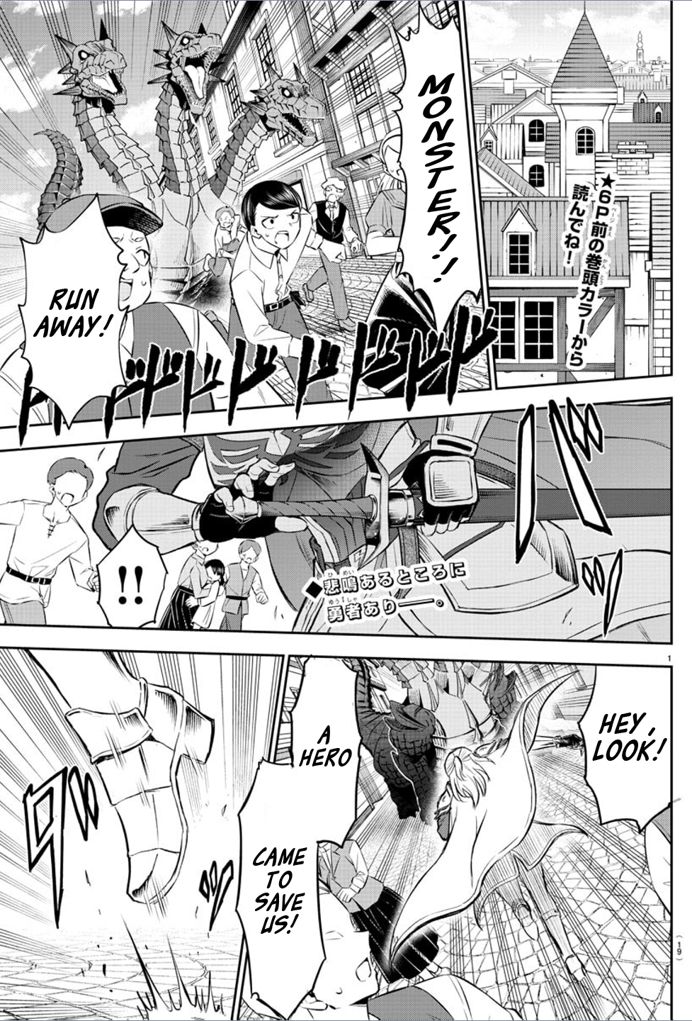 Cherry Yuusha to "Sei" Naru Tsurugi 第3页