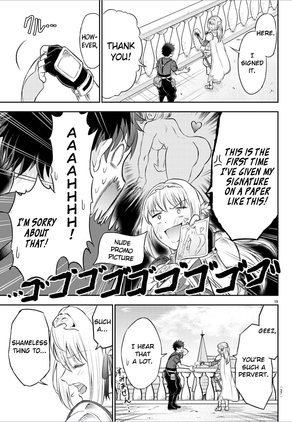 Cherry Yuusha to "Sei" Naru Tsurugi Hero and Cherio 第21页
