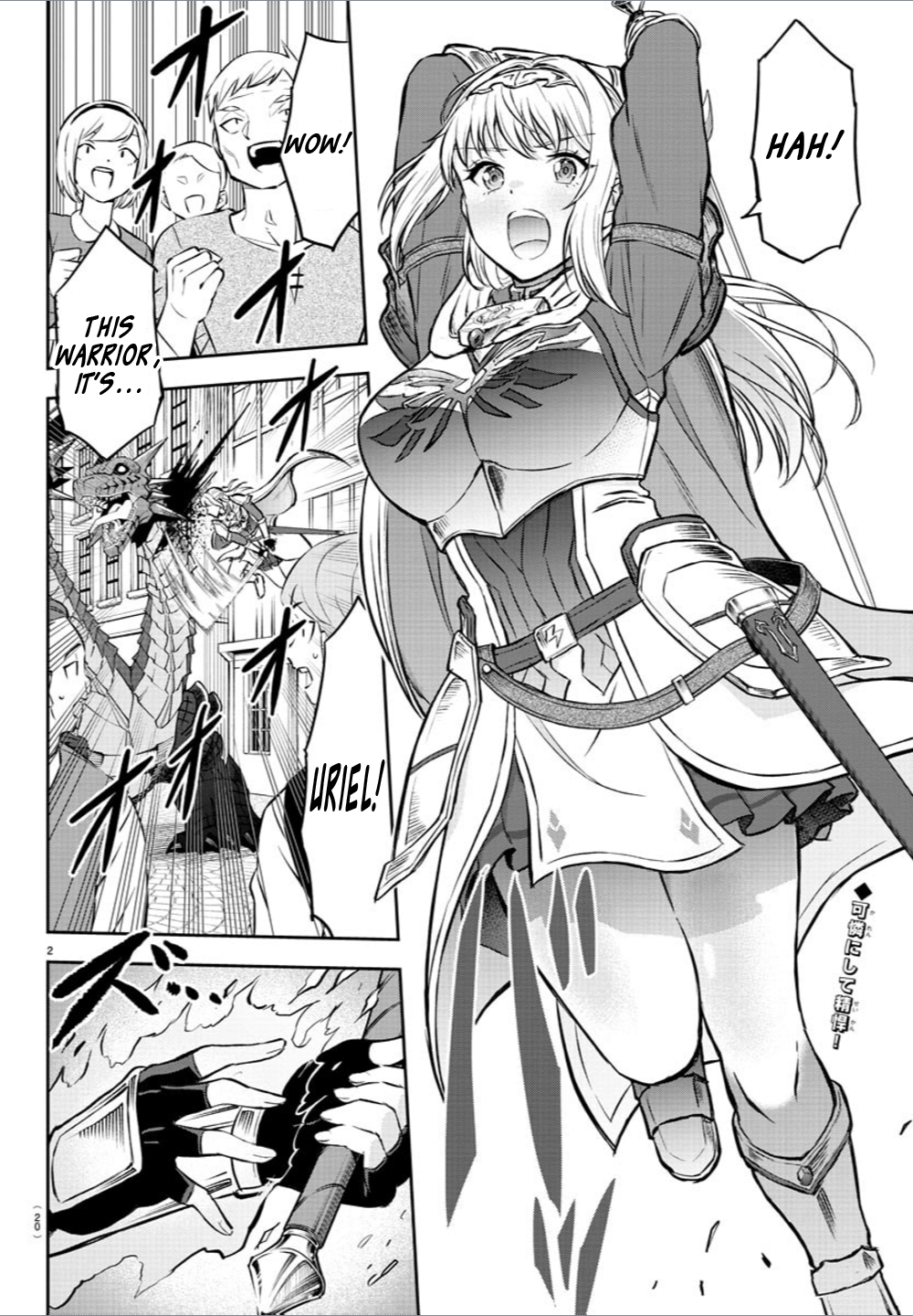 Cherry Yuusha to "Sei" Naru Tsurugi 第4页