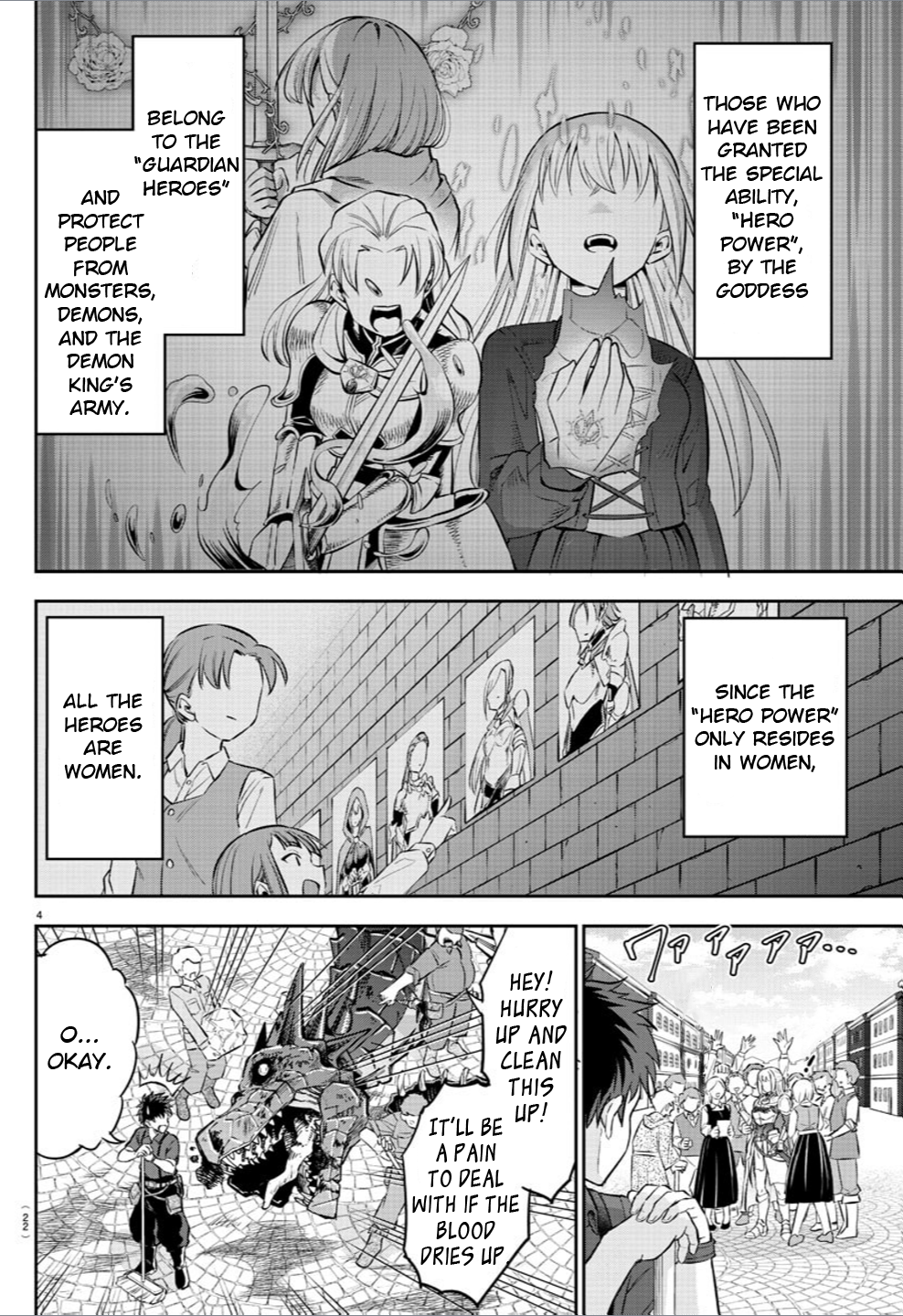 Cherry Yuusha to "Sei" Naru Tsurugi 第6页