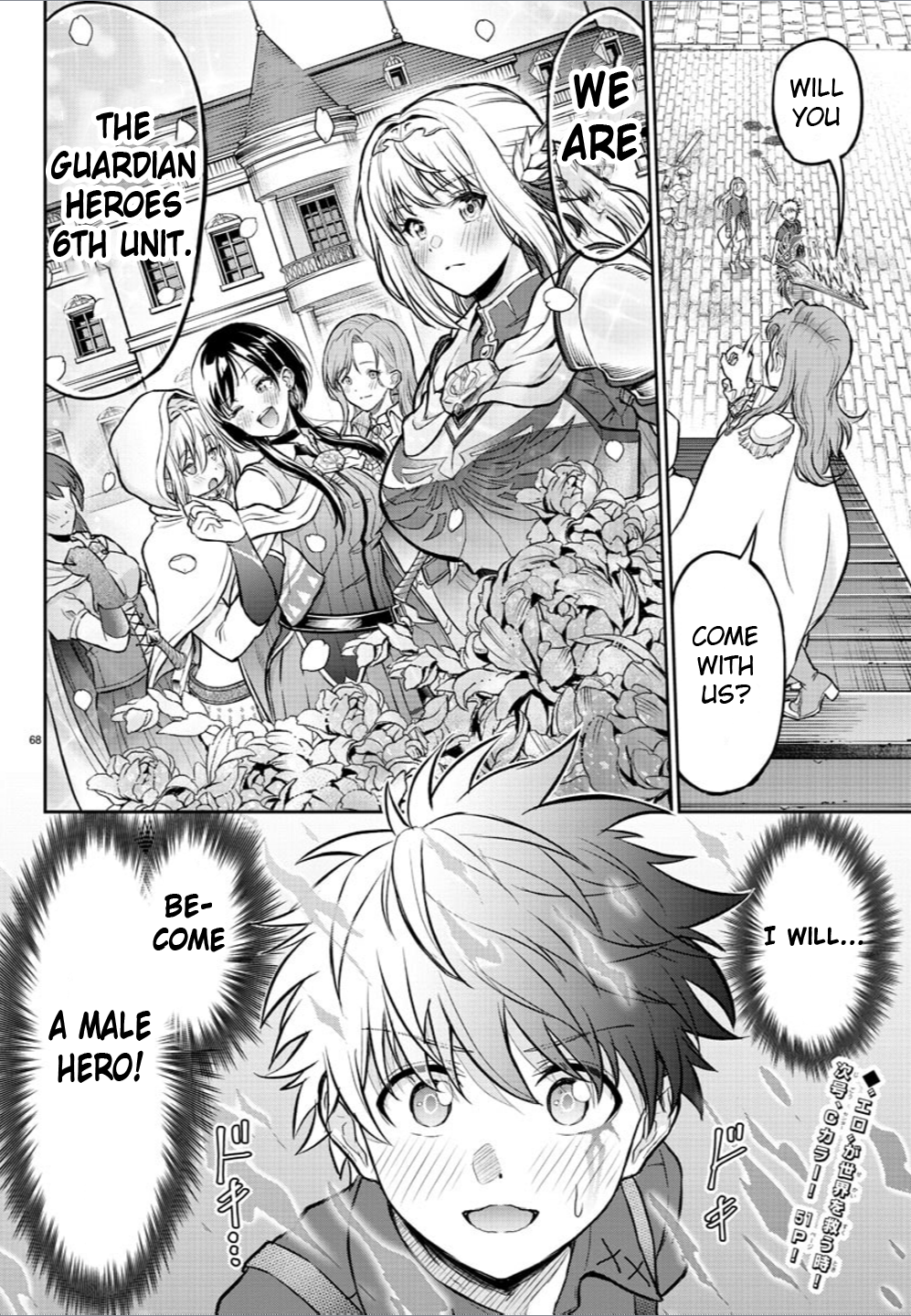 Cherry Yuusha to "Sei" Naru Tsurugi Hero and Cherio 第67页