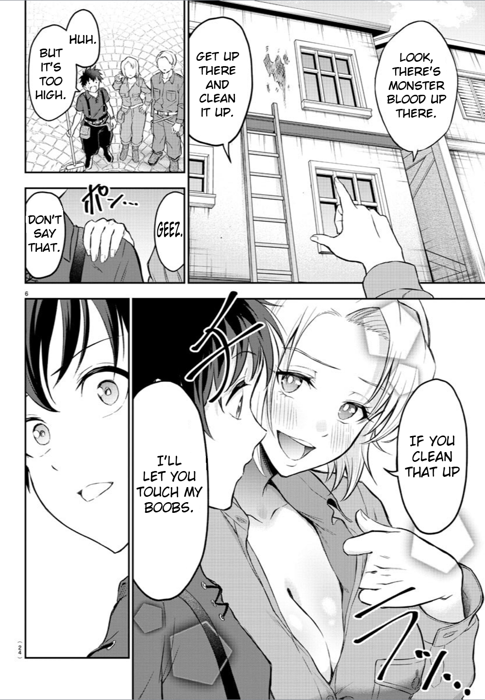 Cherry Yuusha to "Sei" Naru Tsurugi 第8页