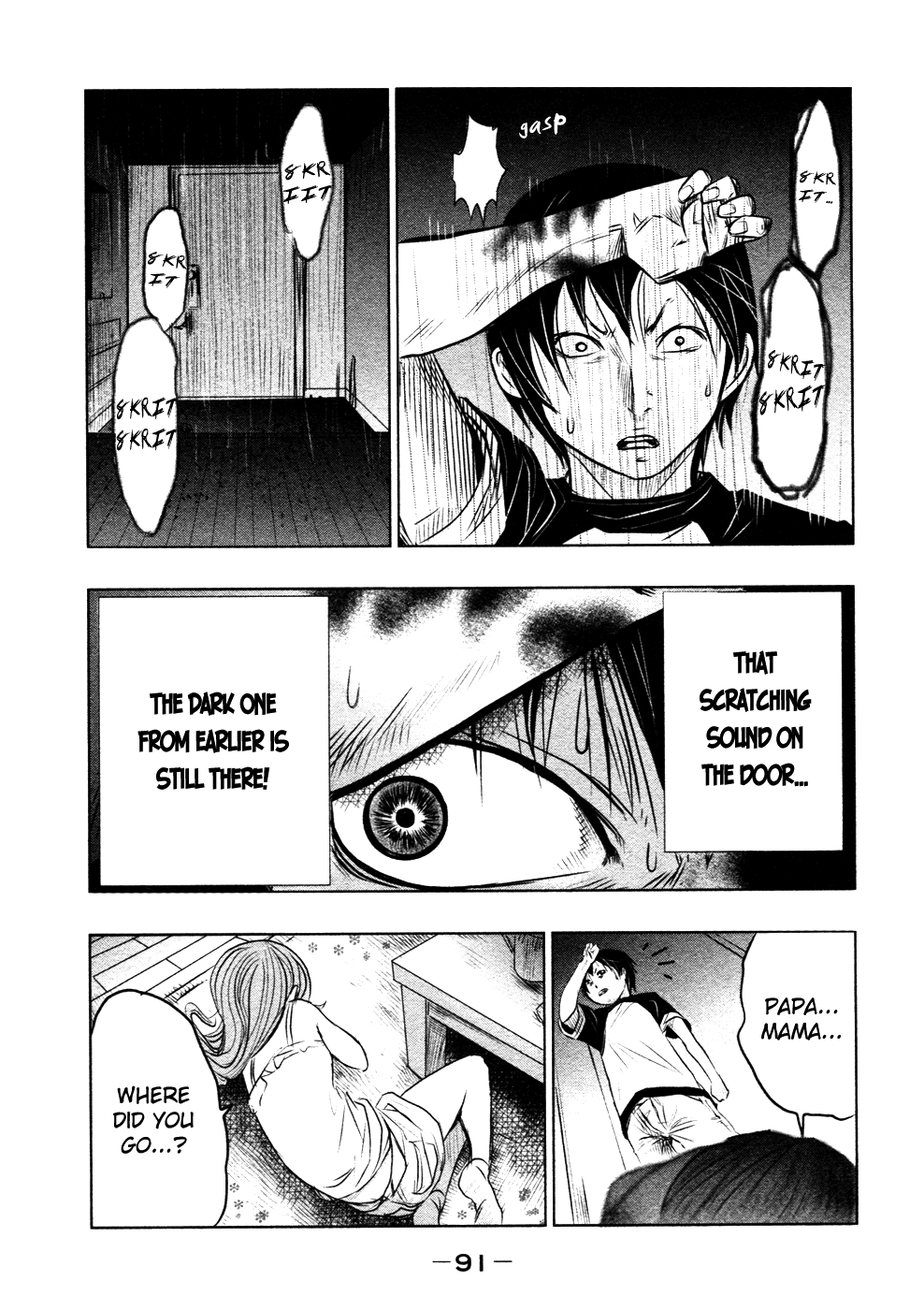 Why The Bell Tolls at Dusk The Dark One (3) 第12页