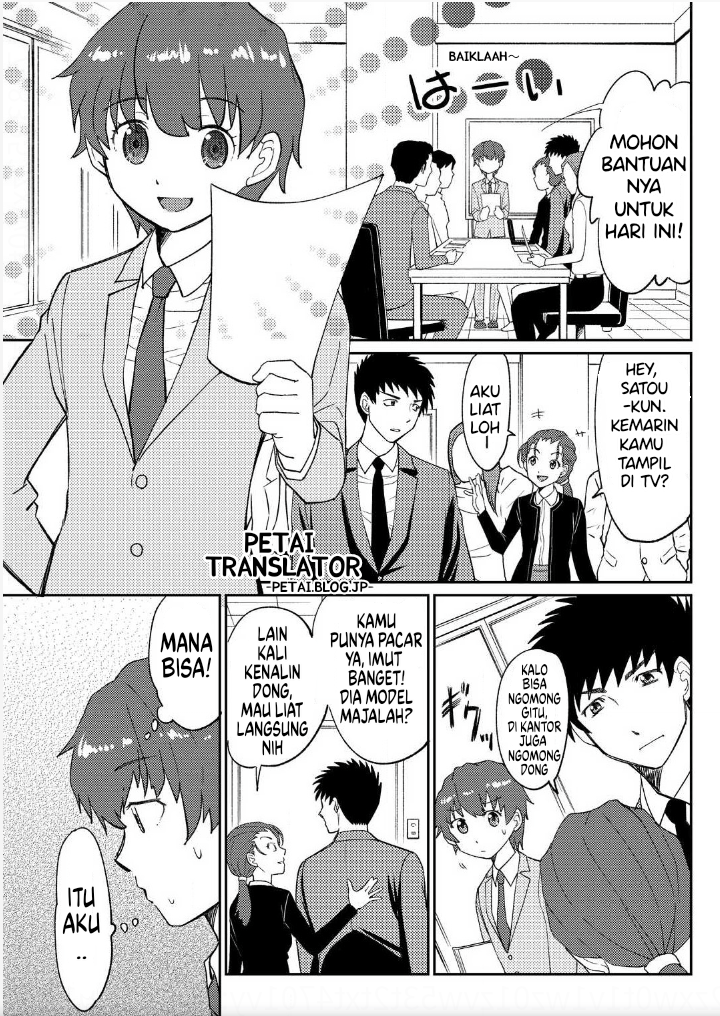 Boku No Josou To amai mono chapter 3 第2页