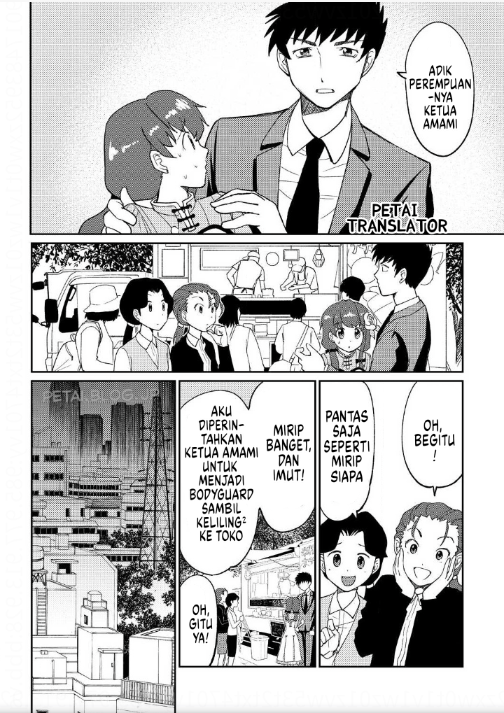 Boku No Josou To amai mono chapter 3 第13页
