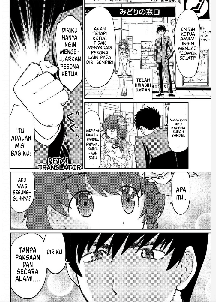 Boku No Josou To amai mono chapter 3 第15页