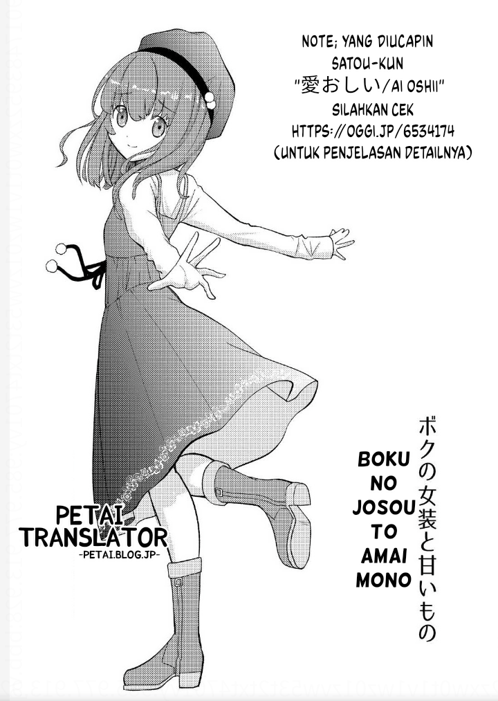 Boku No Josou To amai mono chapter 3 第18页