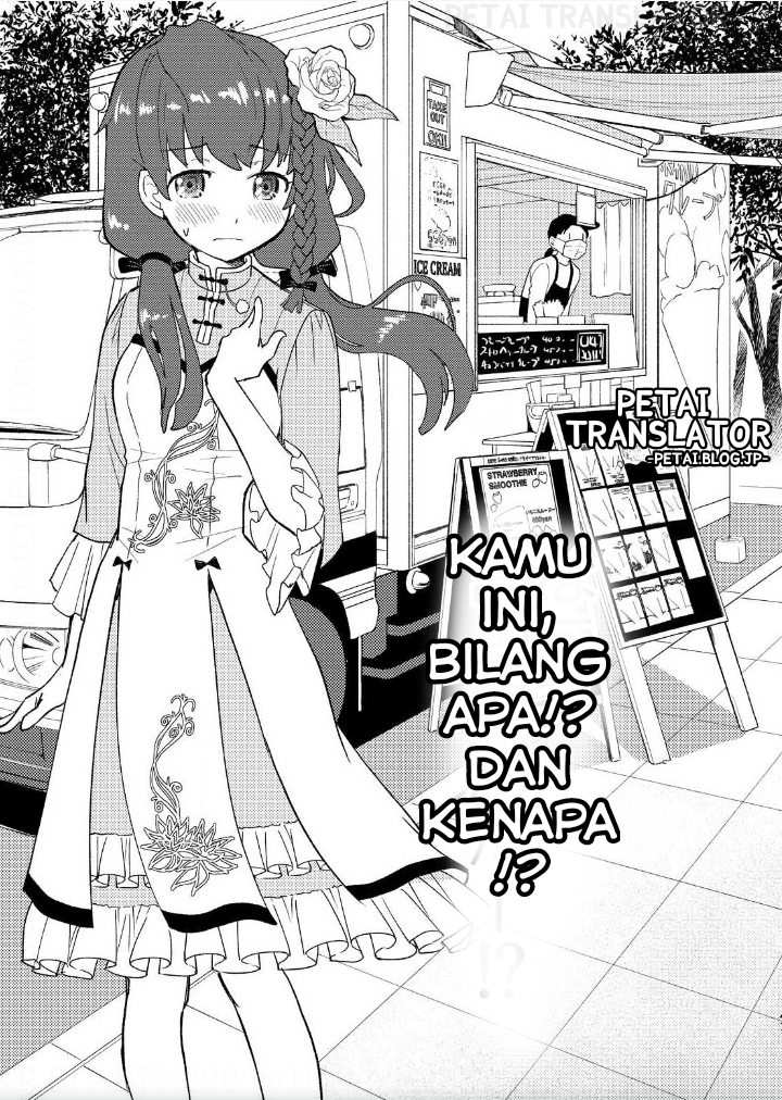 Boku No Josou To amai mono chapter 3 第4页