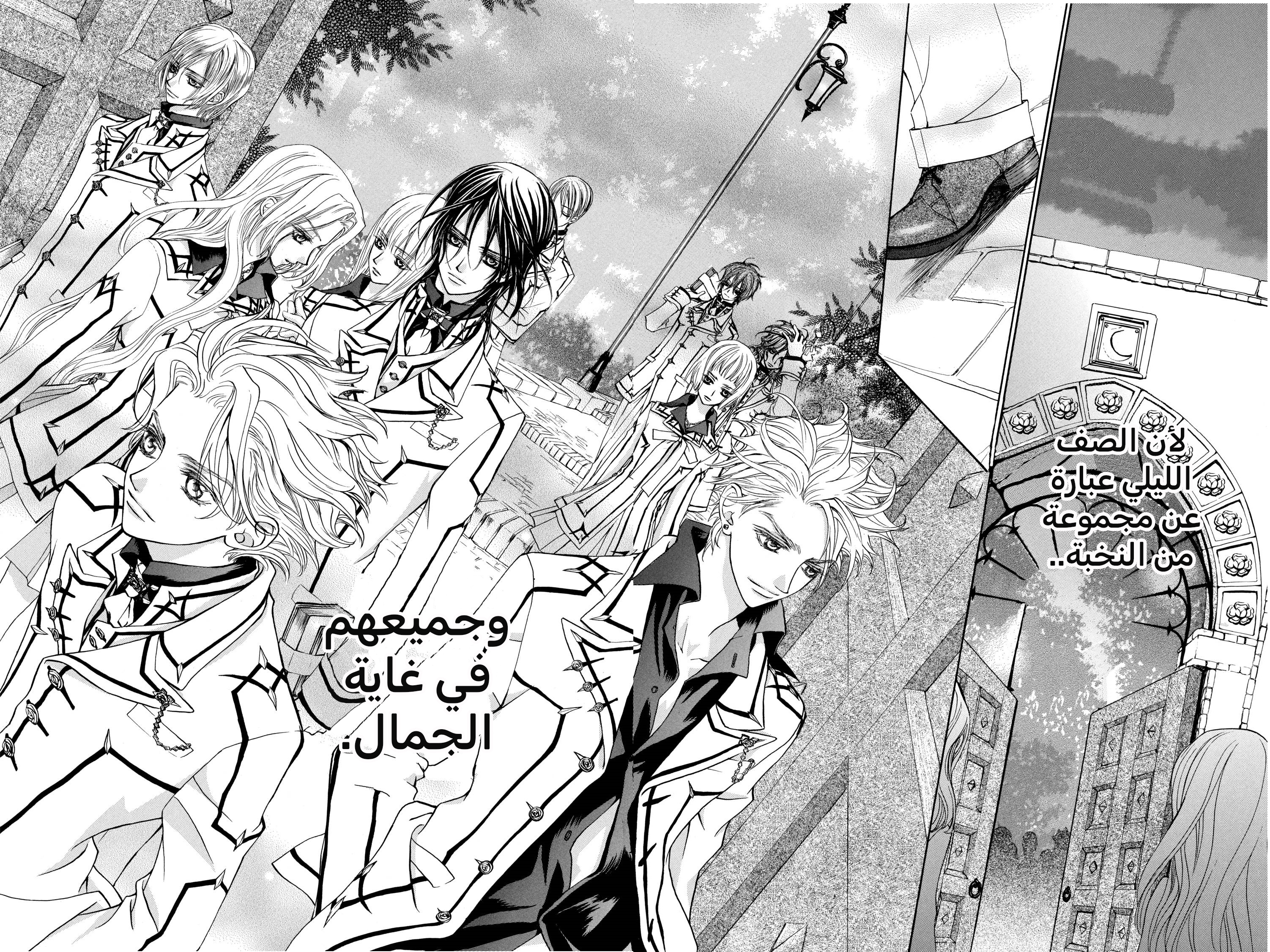 Vampire Knight الصف الليلي في أكاديمية كروس 第11页