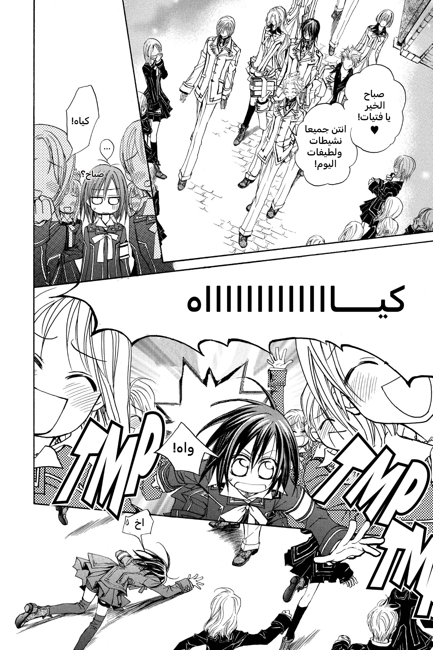 Vampire Knight الصف الليلي في أكاديمية كروس 第12页