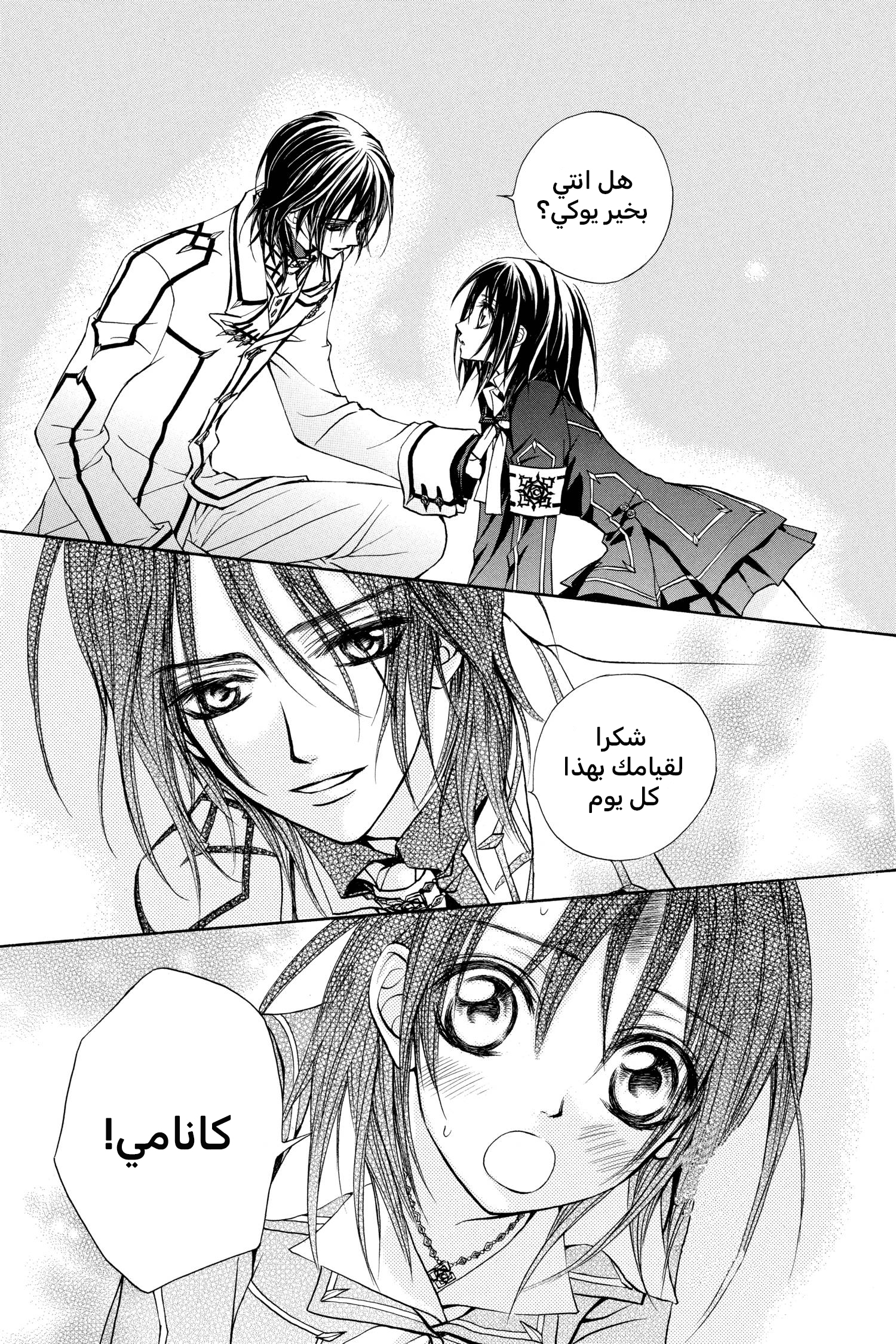 Vampire Knight الصف الليلي في أكاديمية كروس 第13页