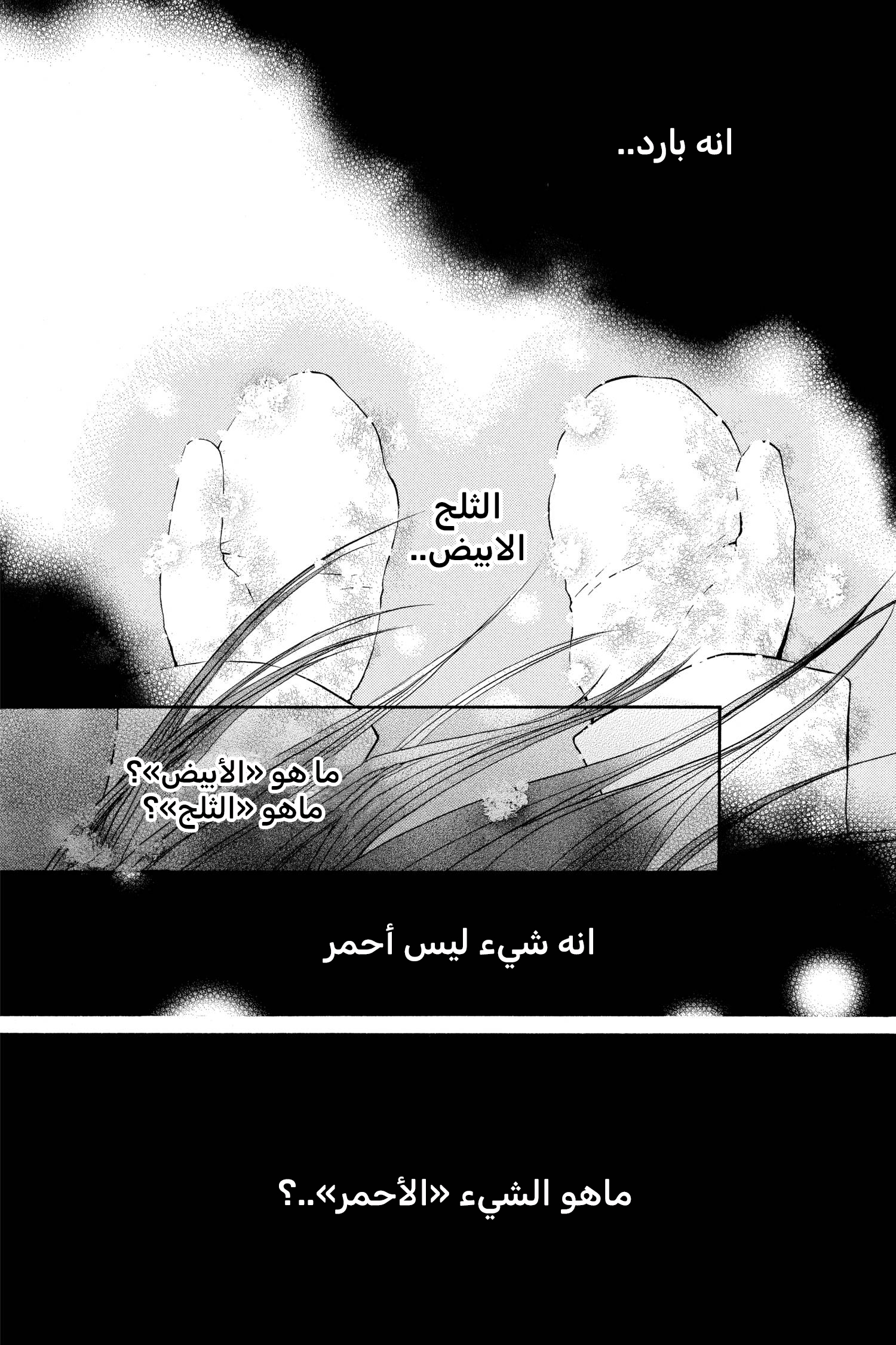 Vampire Knight الصف الليلي في أكاديمية كروس 第4页