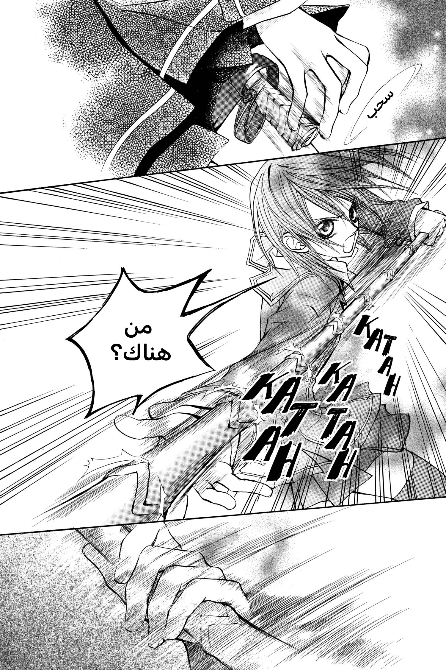 Vampire Knight الصف الليلي في أكاديمية كروس 第36页