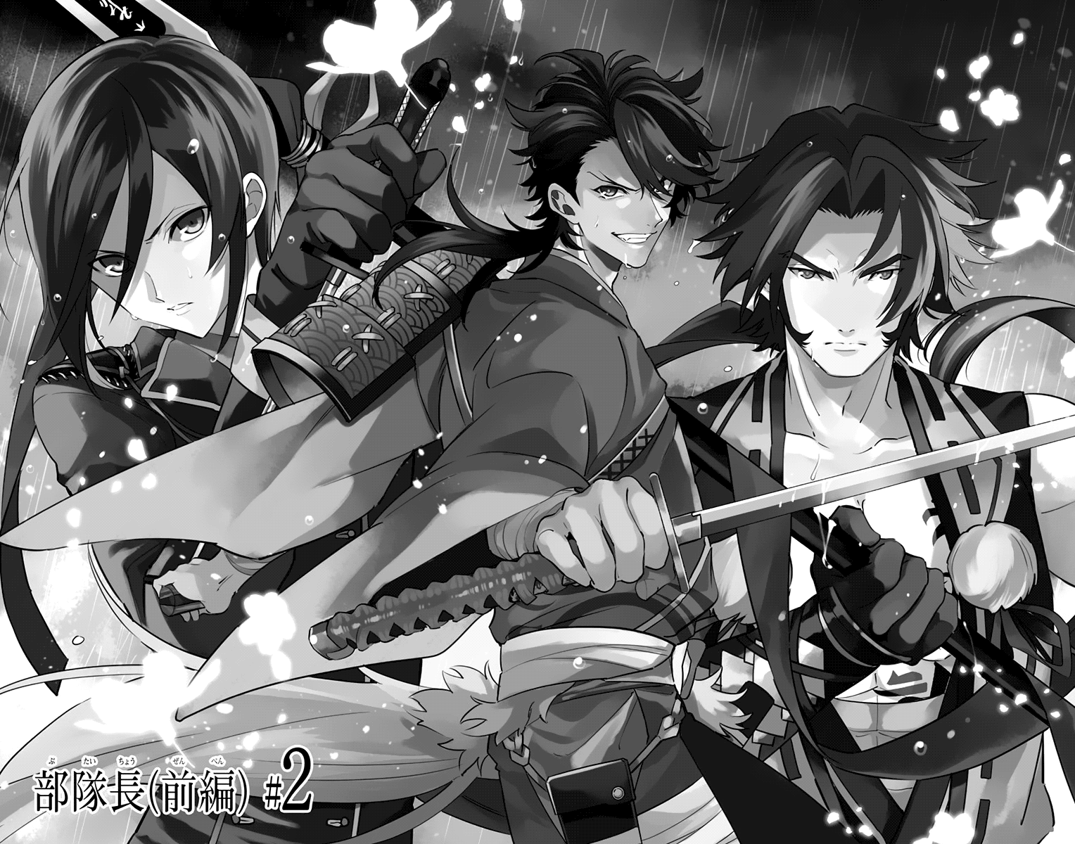 Katsugeki / Touken Ranbu Commanding Officer 第1页
