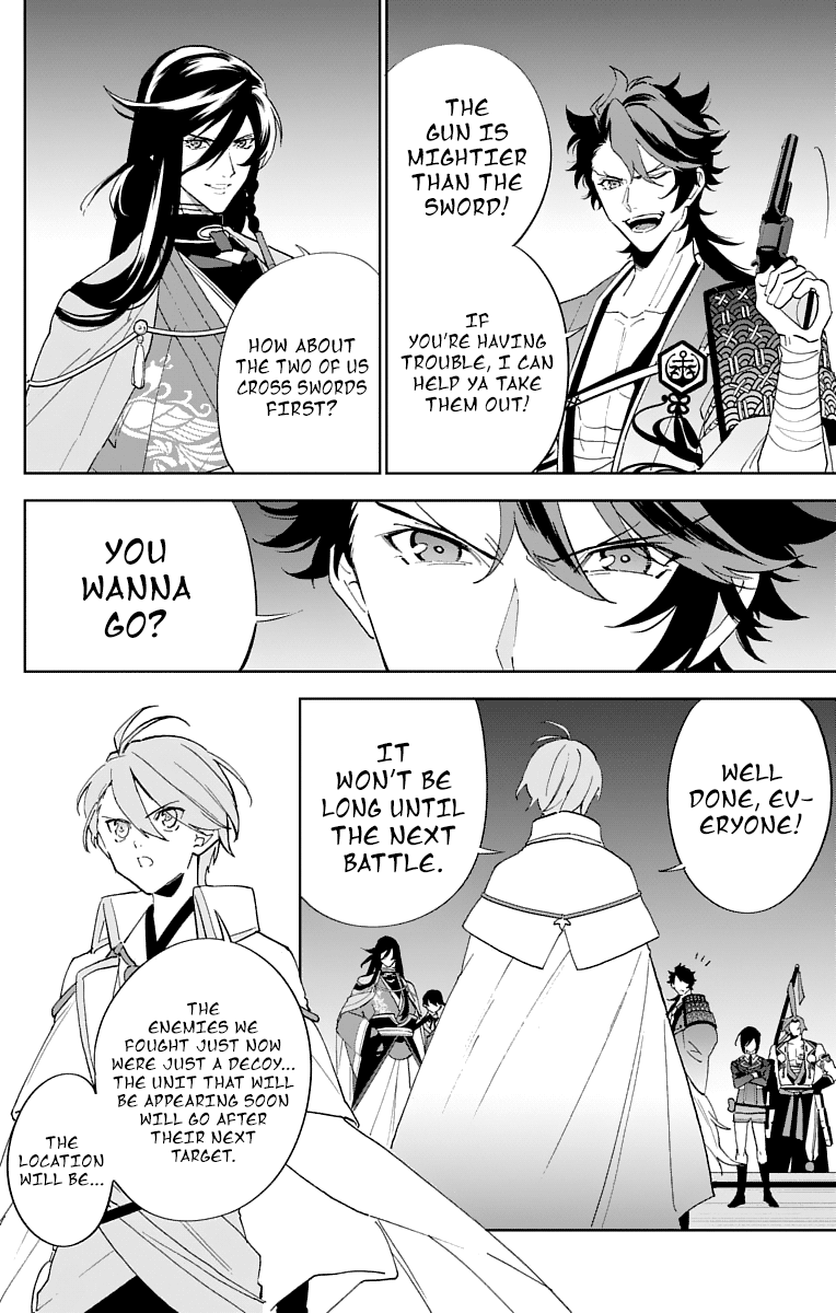 Katsugeki / Touken Ranbu Commanding Officer 第16页