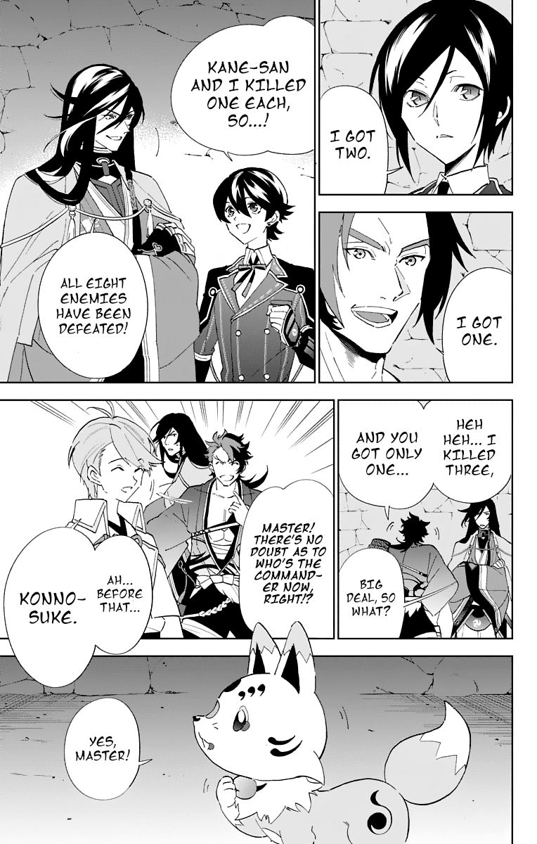 Katsugeki / Touken Ranbu Commanding Officer 第47页