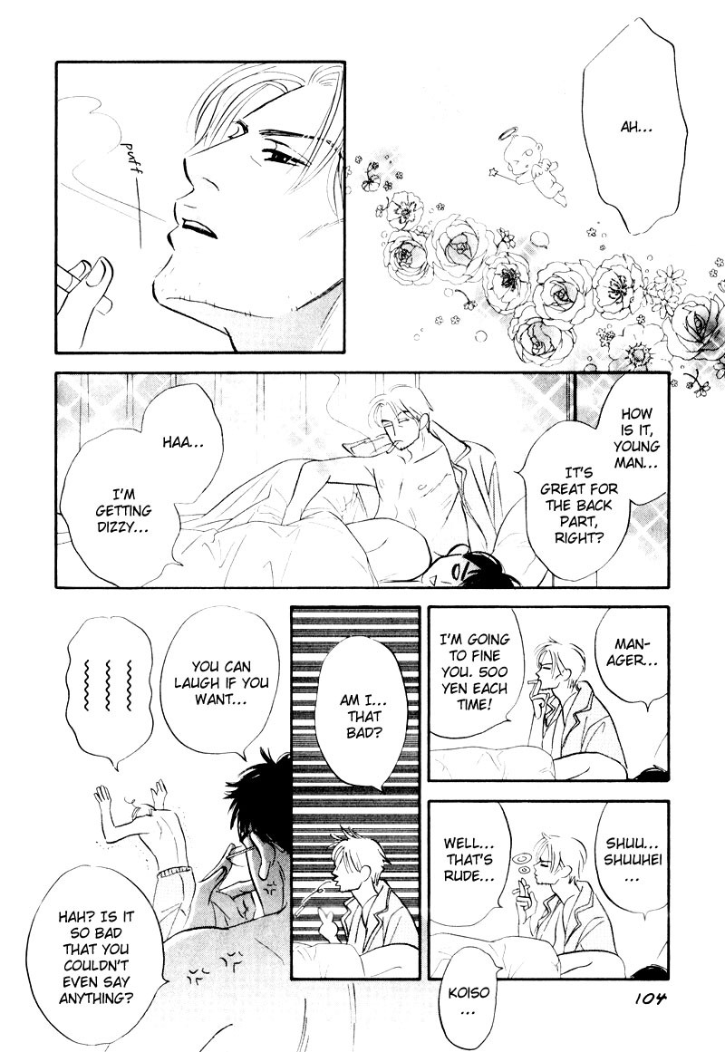 Dare ga Omae wo Suki da to Itta Vol. 1 Ch. 4 第11页