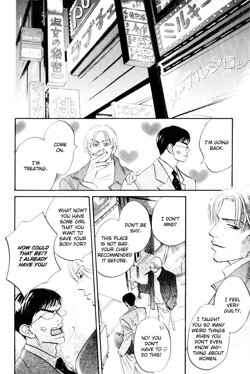 Dare ga Omae wo Suki da to Itta Vol. 1 Ch. 4 第15页