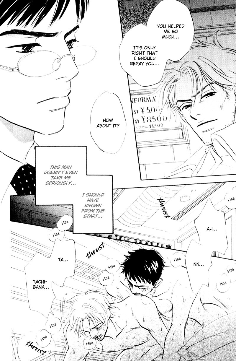Dare ga Omae wo Suki da to Itta Vol. 1 Ch. 4 第17页